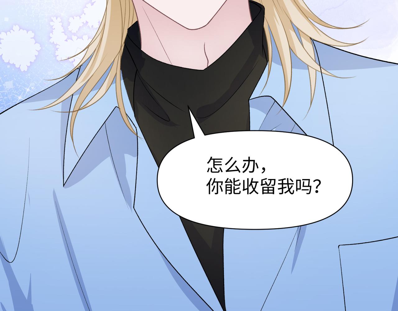 第74话 你能收留我吗107