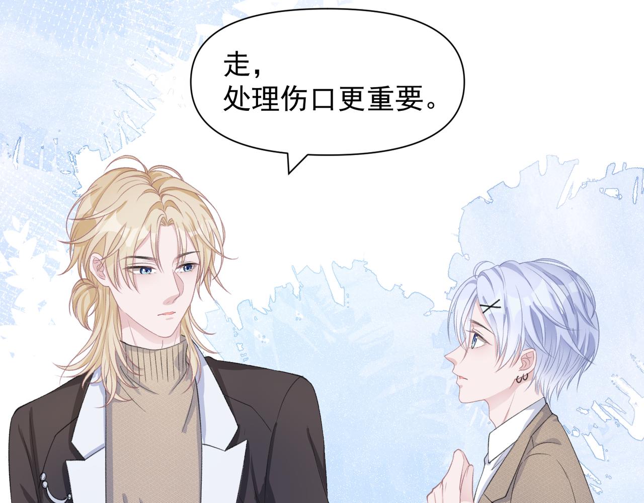 第27话 原来我才是多余的人79