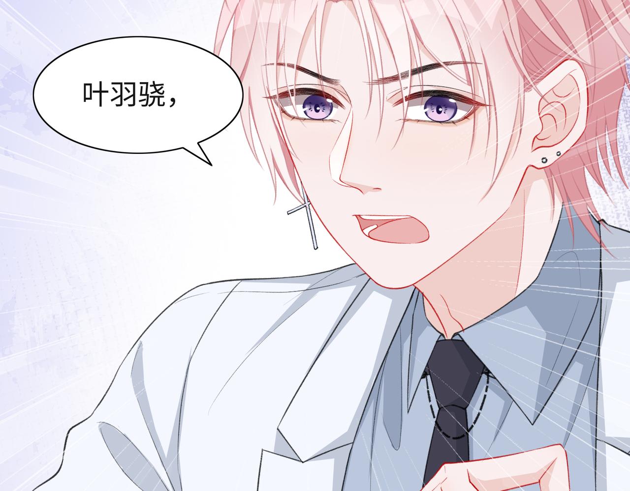 第34话 我们的交往全是谎言？87