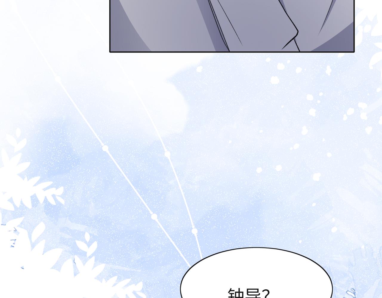 第47话 插足者？！41