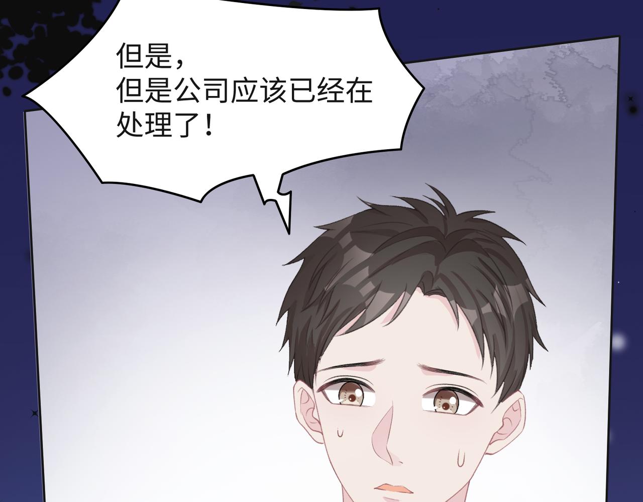 第35话 你就这么想摆脱我？89