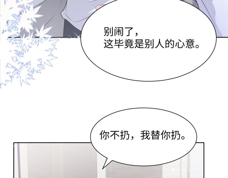 第20话 情绪失控了吗？53
