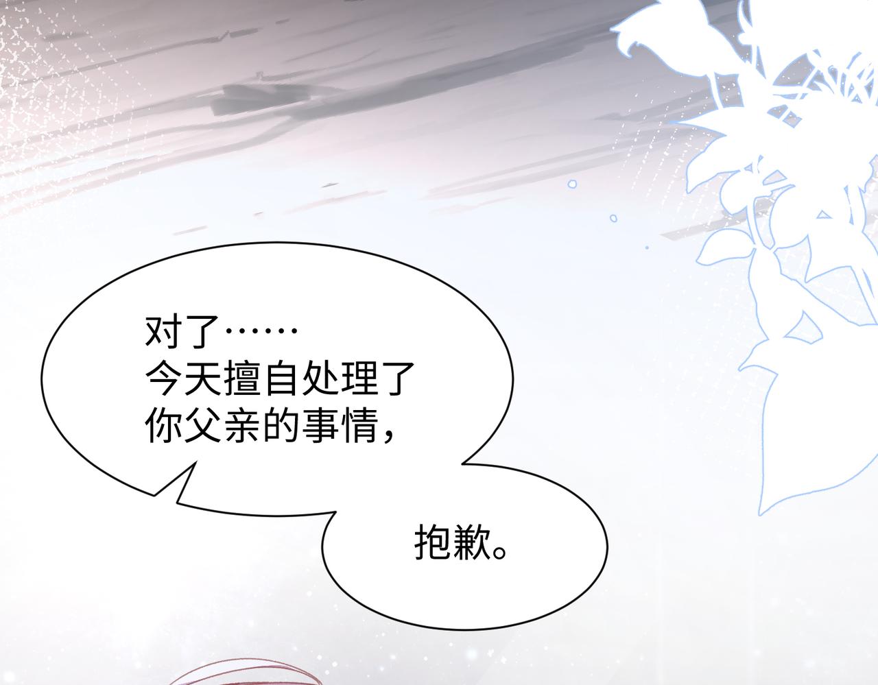 第15话 为你赌上一切27