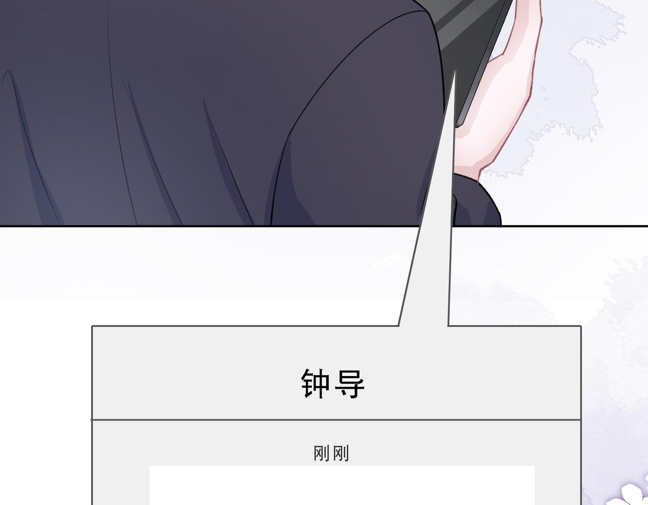 第54话 叶羽骁，你过界了31