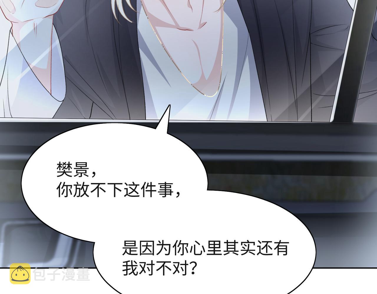 第45话 你心里还有我10