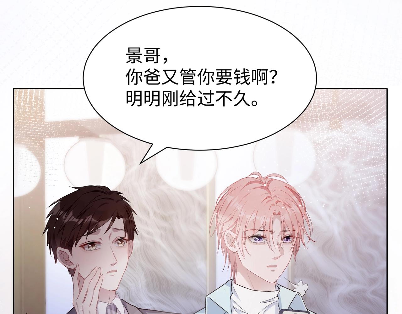 第7话 别动我的人！7