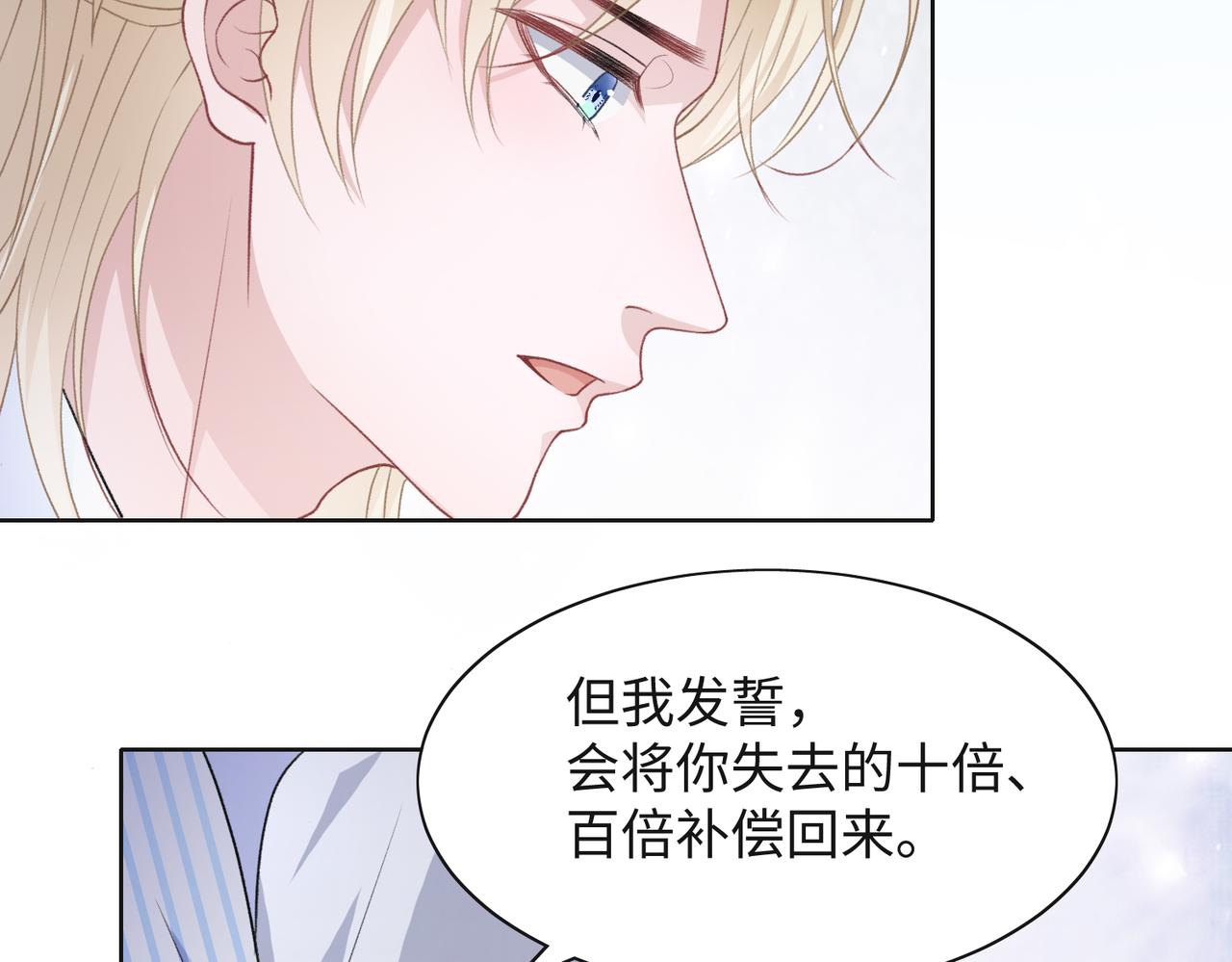 第47话 插足者？！28