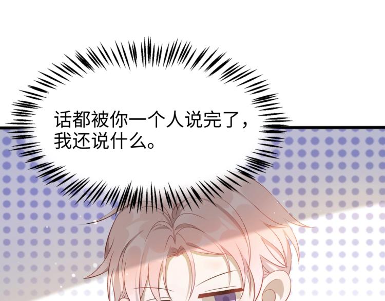 第1话 新的猎物115