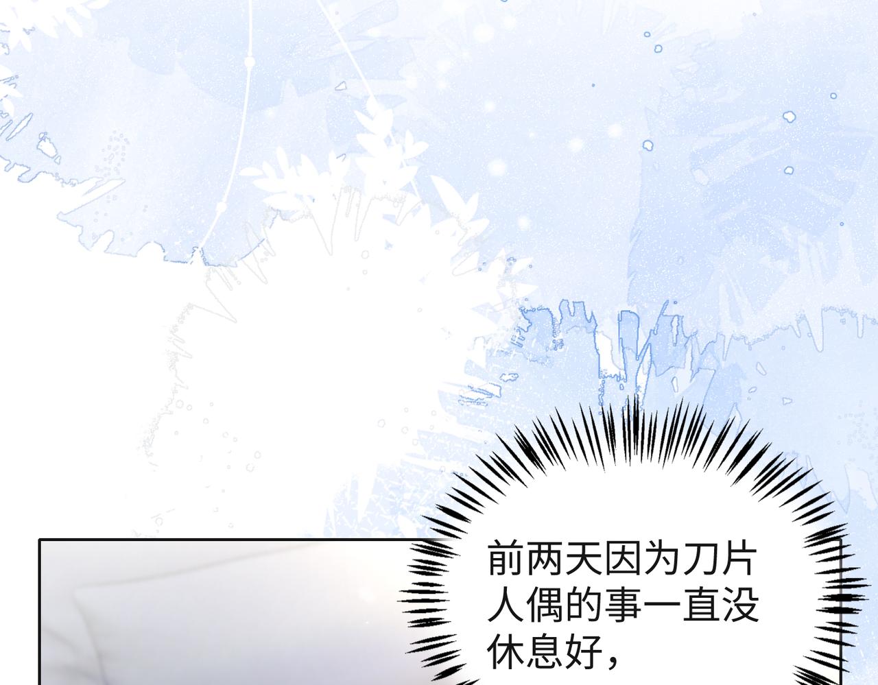 第66话 走投无路23