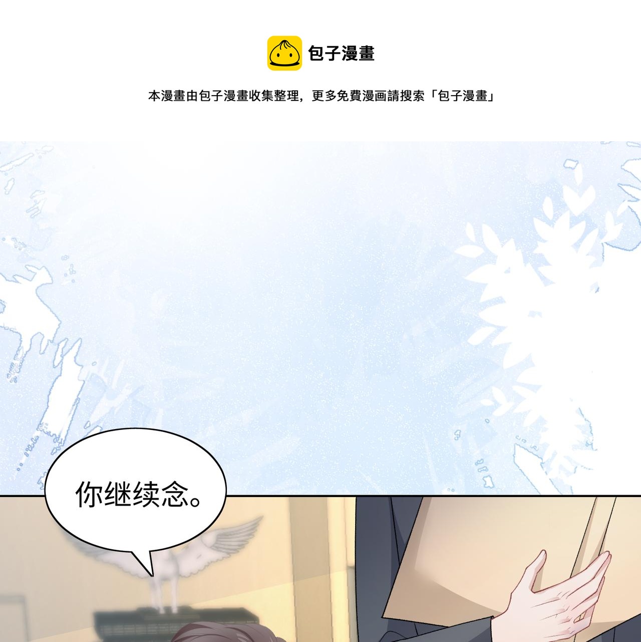 第70话 你其实也很想念我87