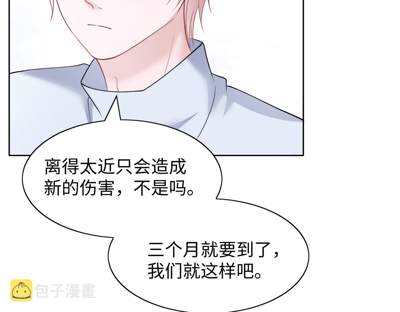 第69话 我想你陪我过生日15