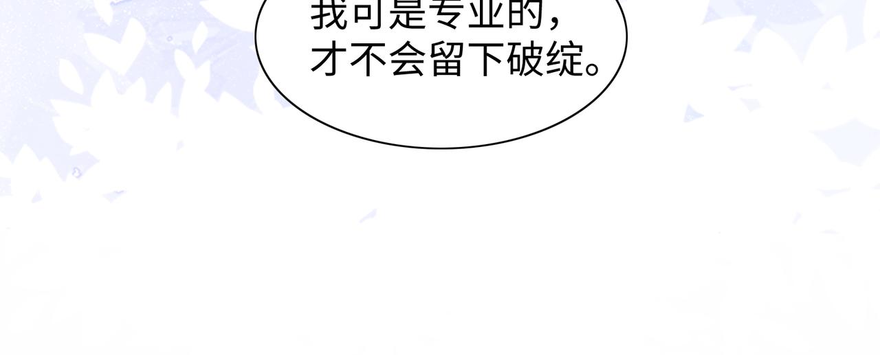第76话 不会再对你撒谎48