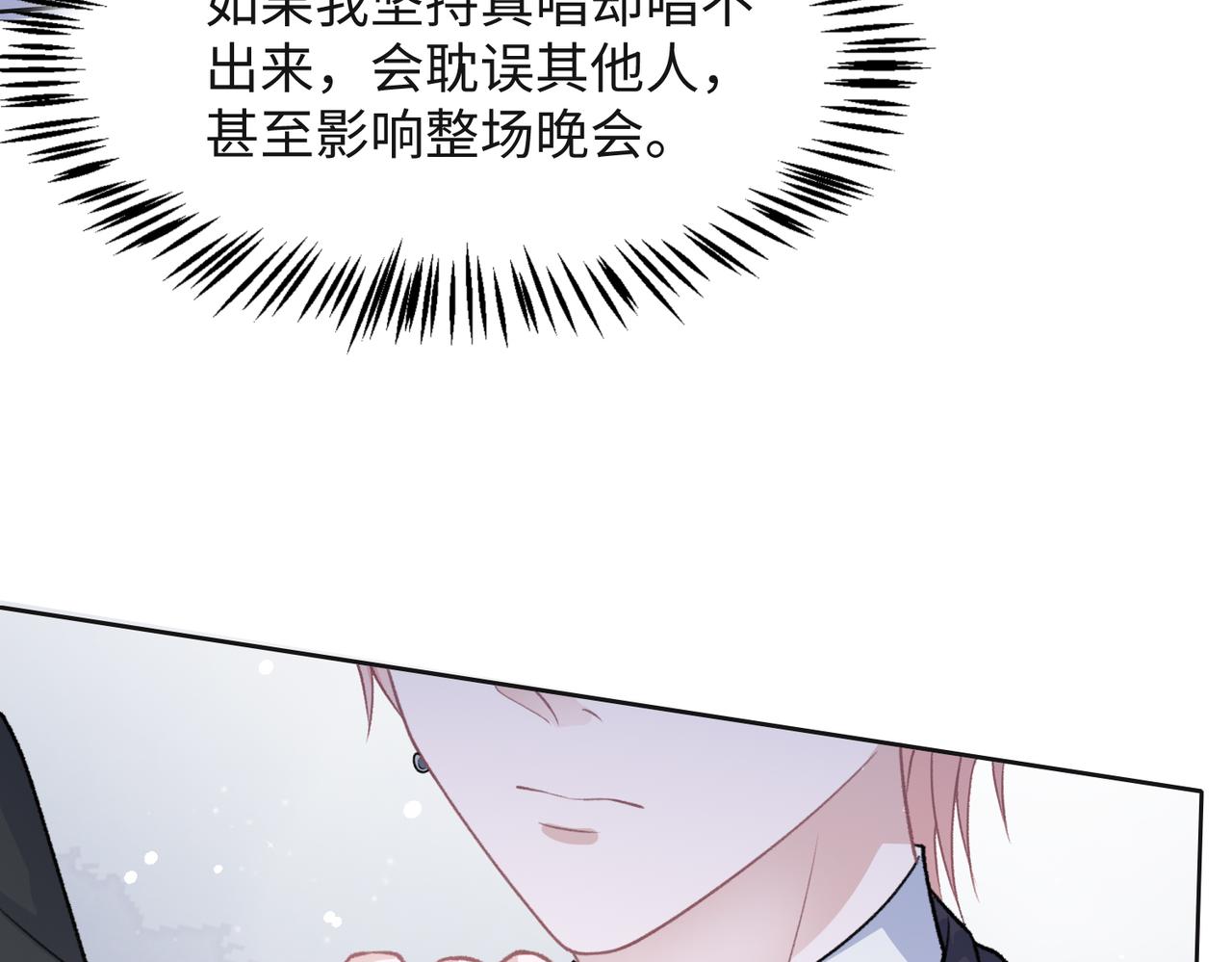 第52话 叶总变身小助理94