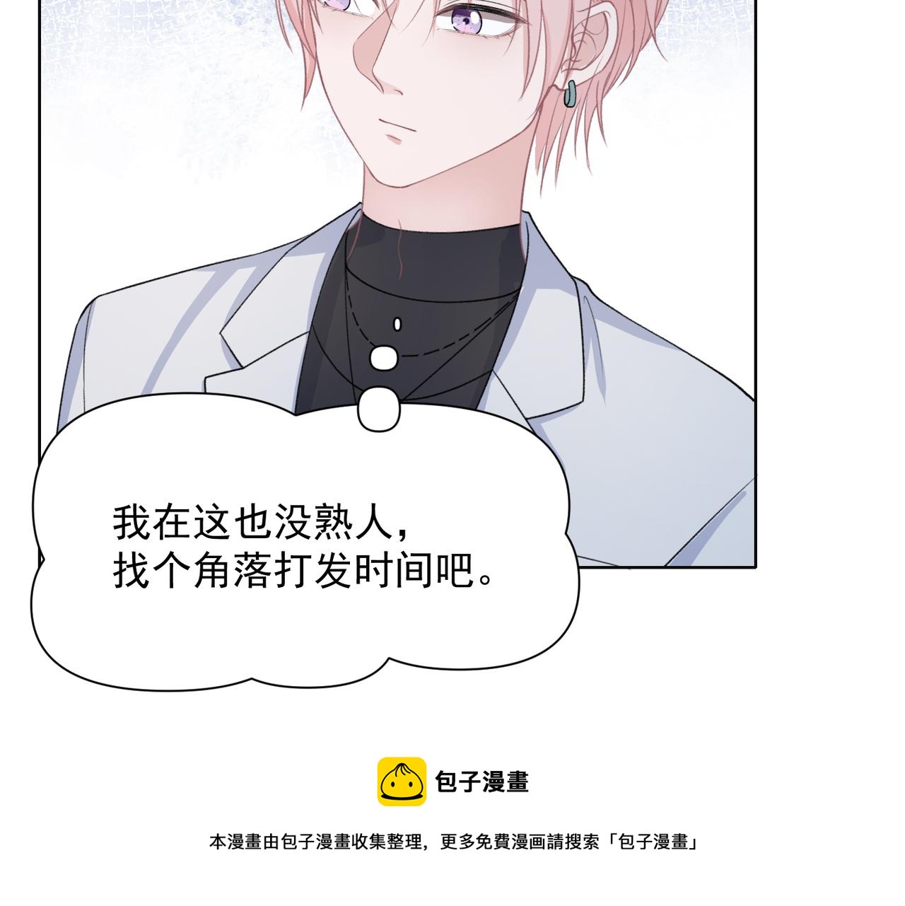 第60话 不能说的秘密36