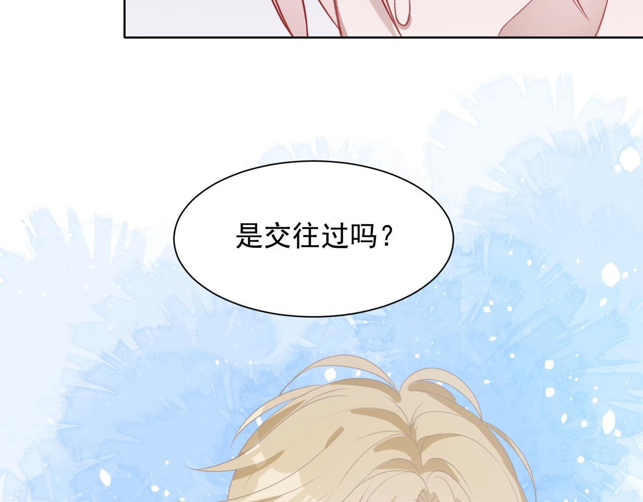 第25话 悸动57