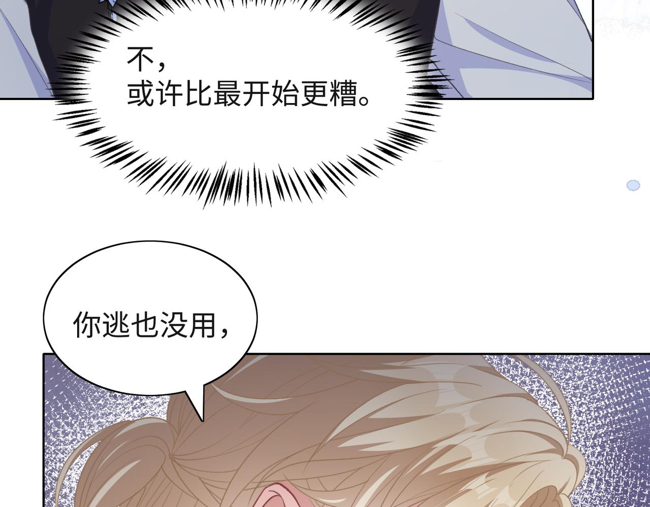 第36话 别想逃开80