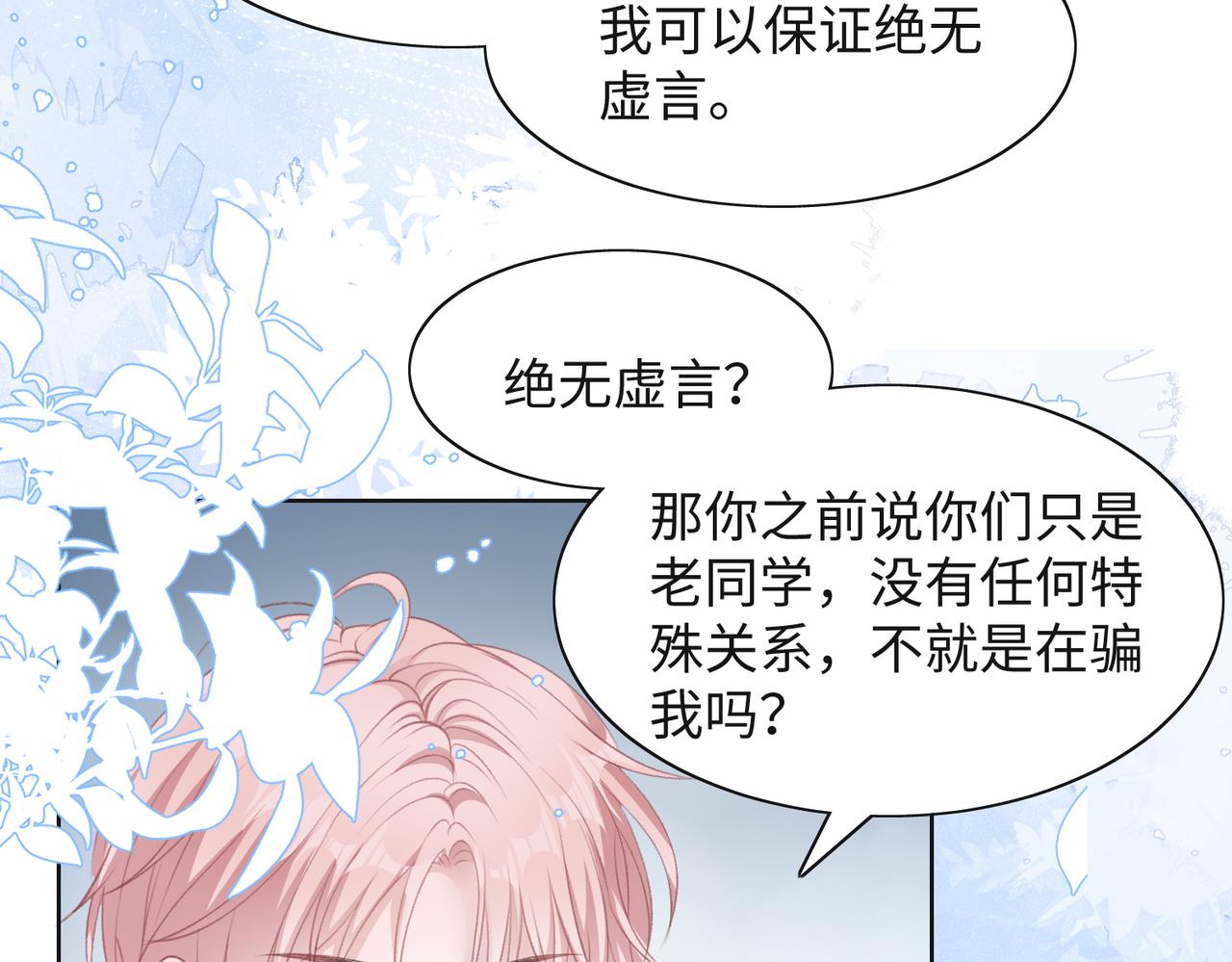 第32话 把自己交给我42