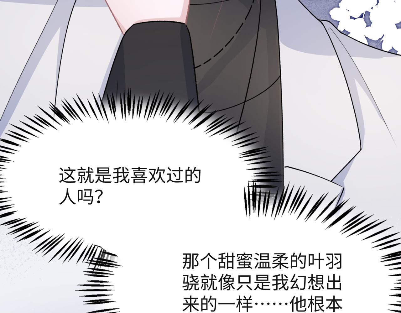 第62话 我唯独不能给你机会21