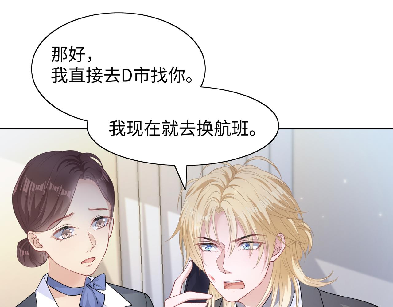 第71话 这一次真的追不上了61