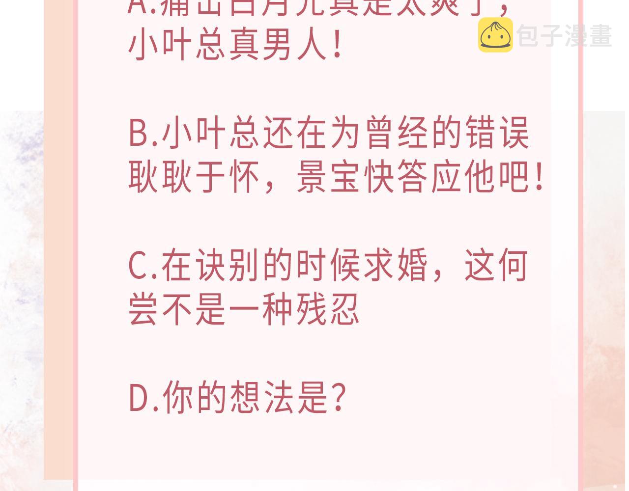 第80话 最后的心愿129