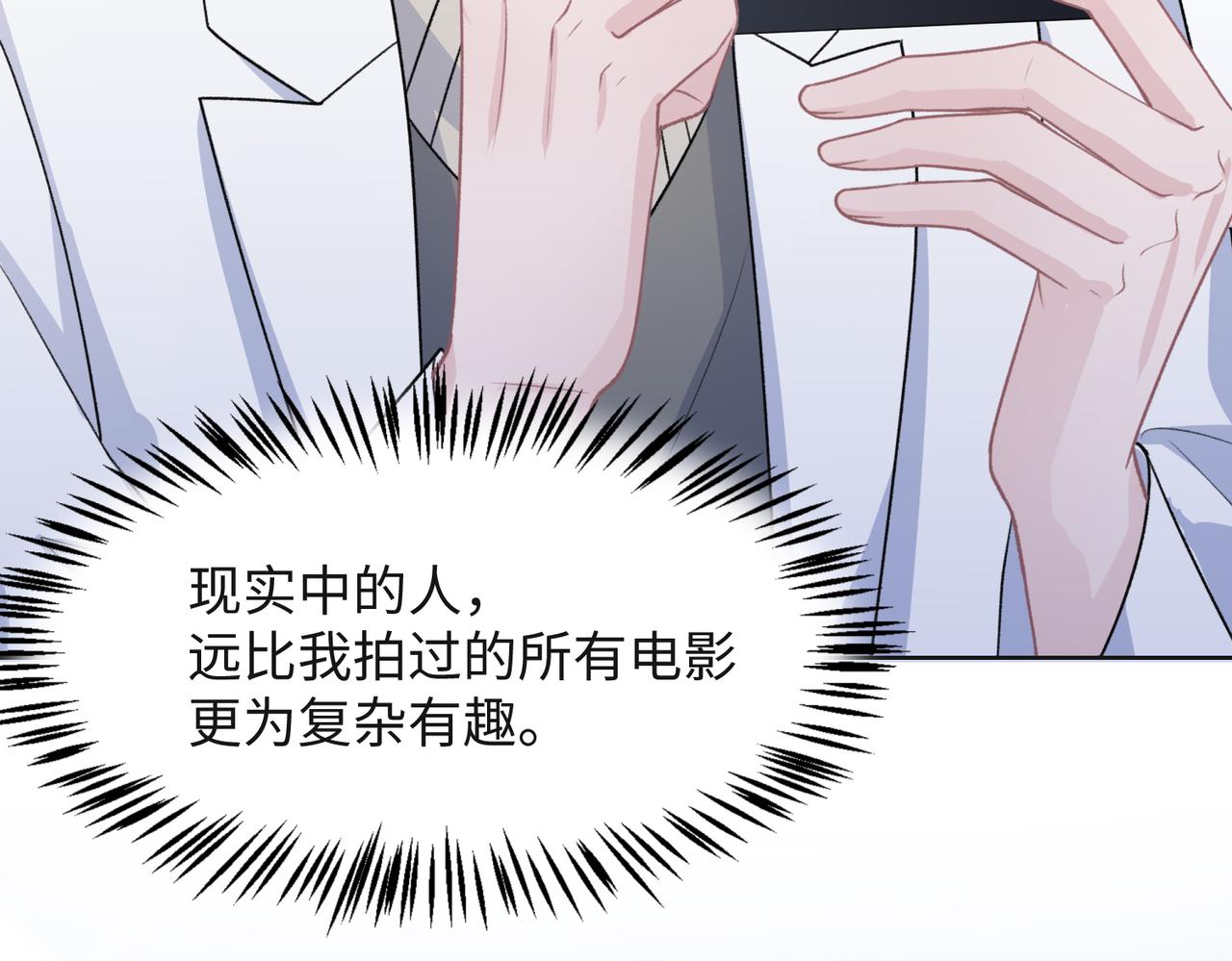 第64话 腹黑钟导在线使坏95