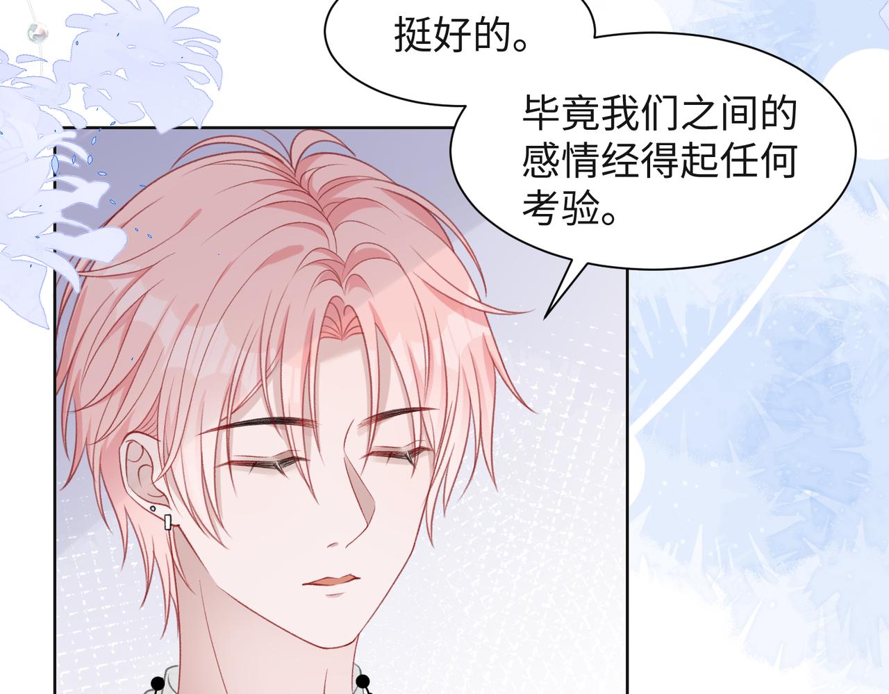 第33话 迫近的真相11