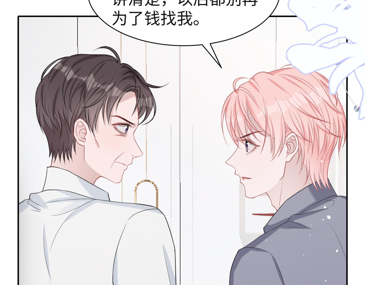 第41话 为什么这样对我？18