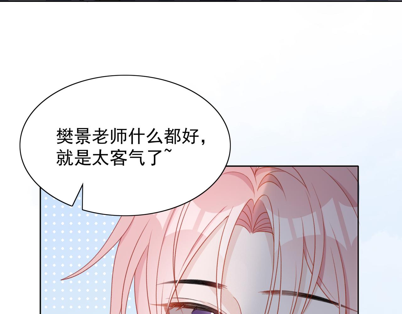 第23话 你们究竟什么关系？47