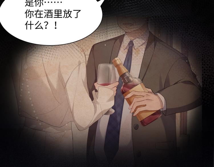 第4话 肮脏的酒会47