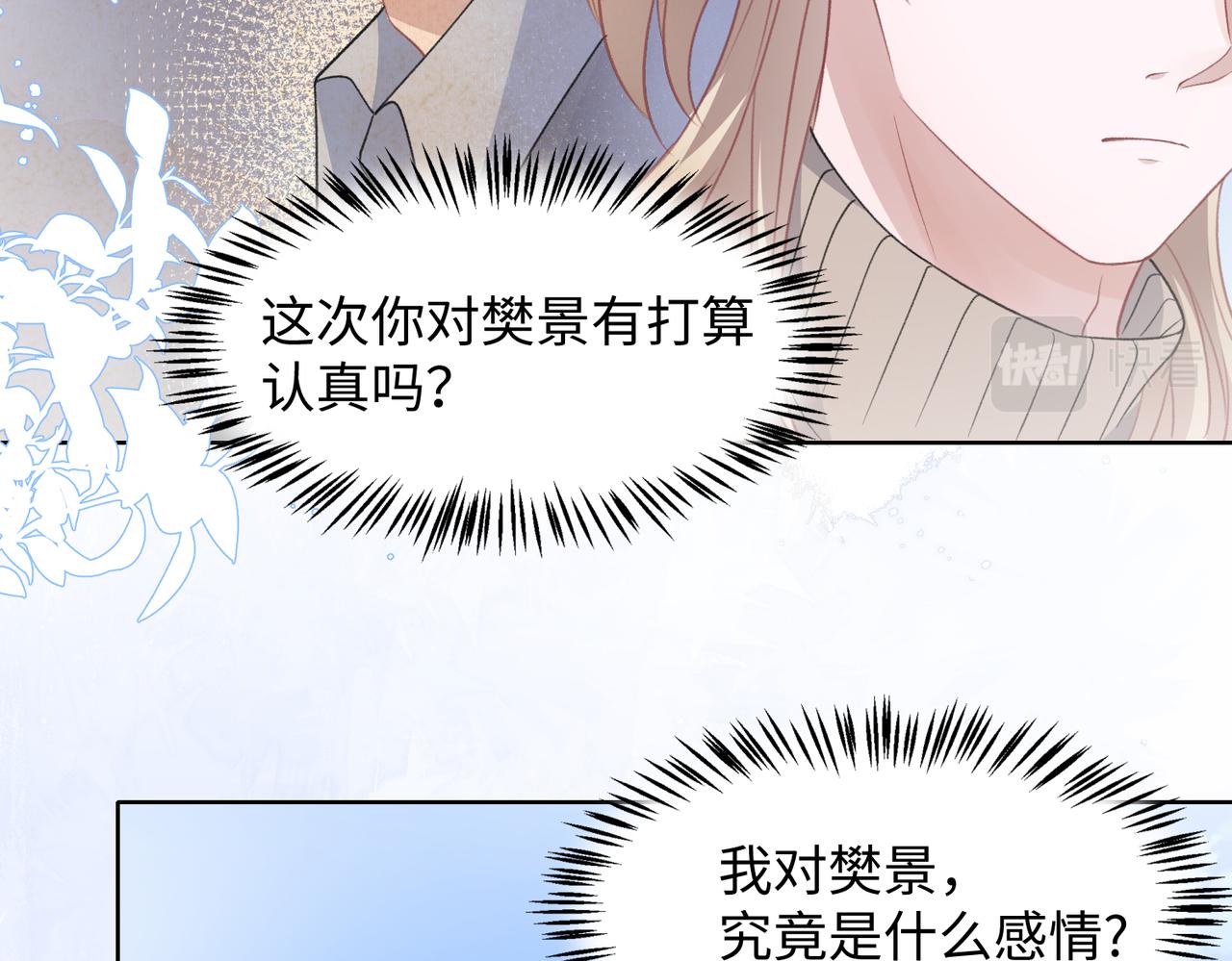 第29话 你是我的人95