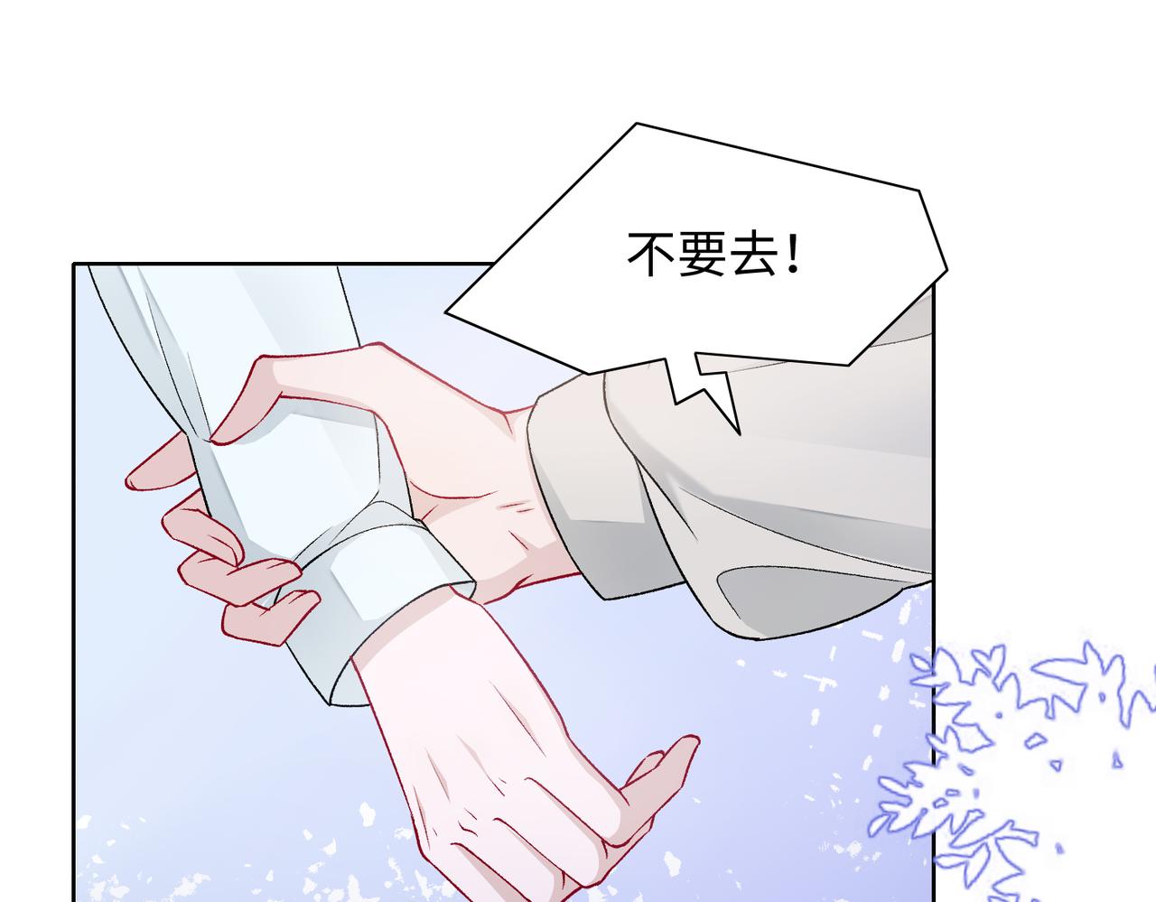 第77话 我知道你也想要……35