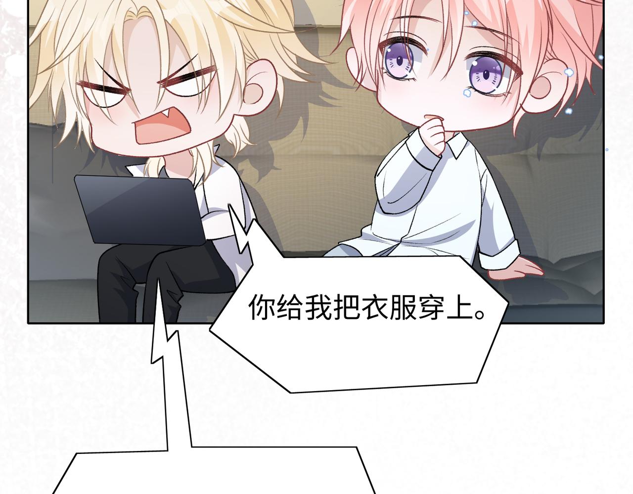 第76话 不会再对你撒谎68