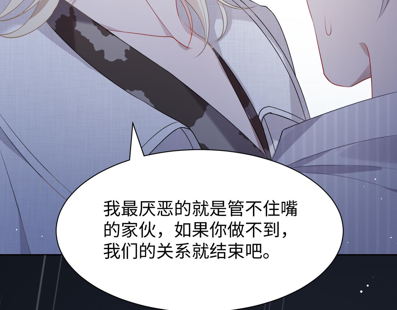 第10话 不该被发现的关系67