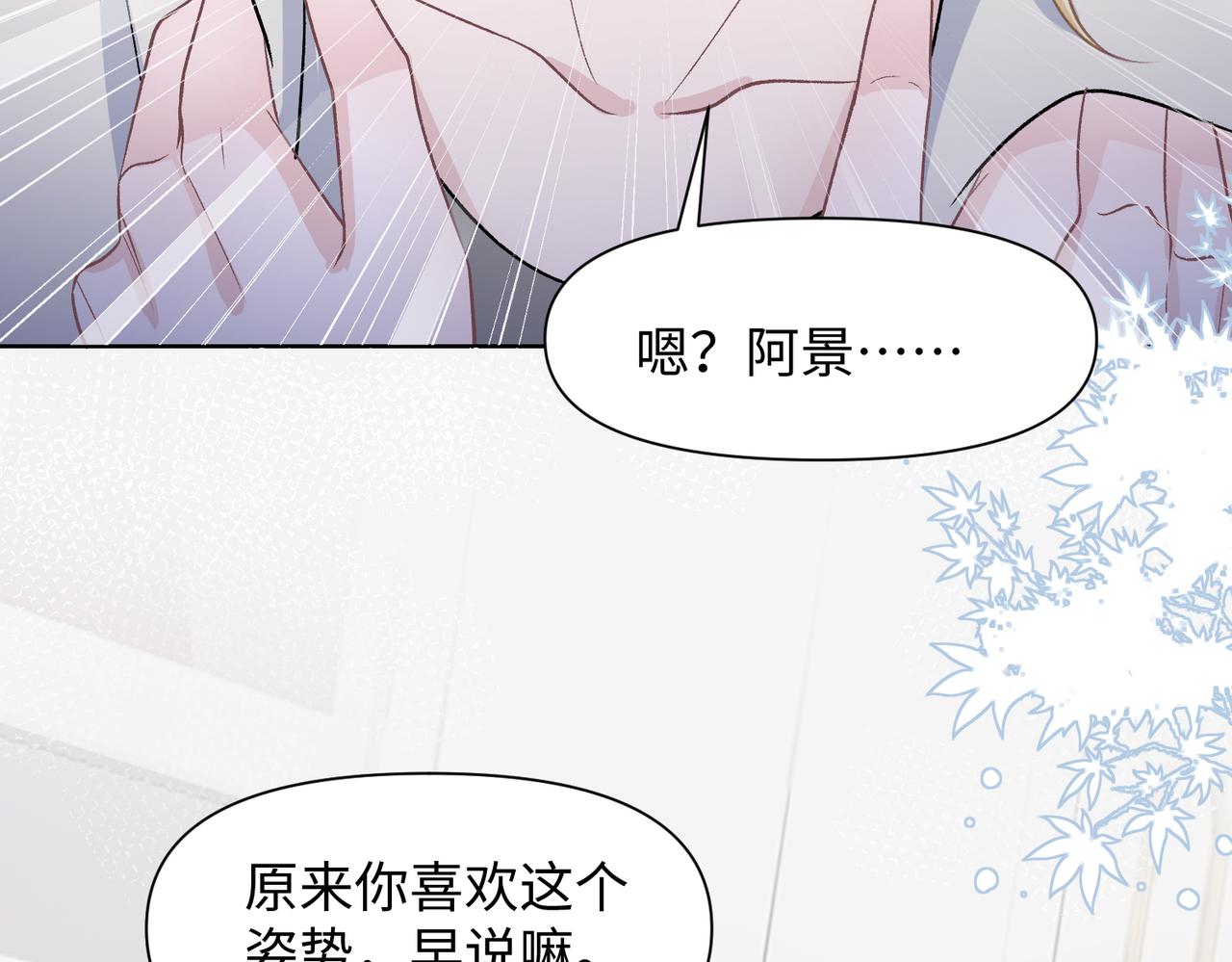第77话 我知道你也想要……9
