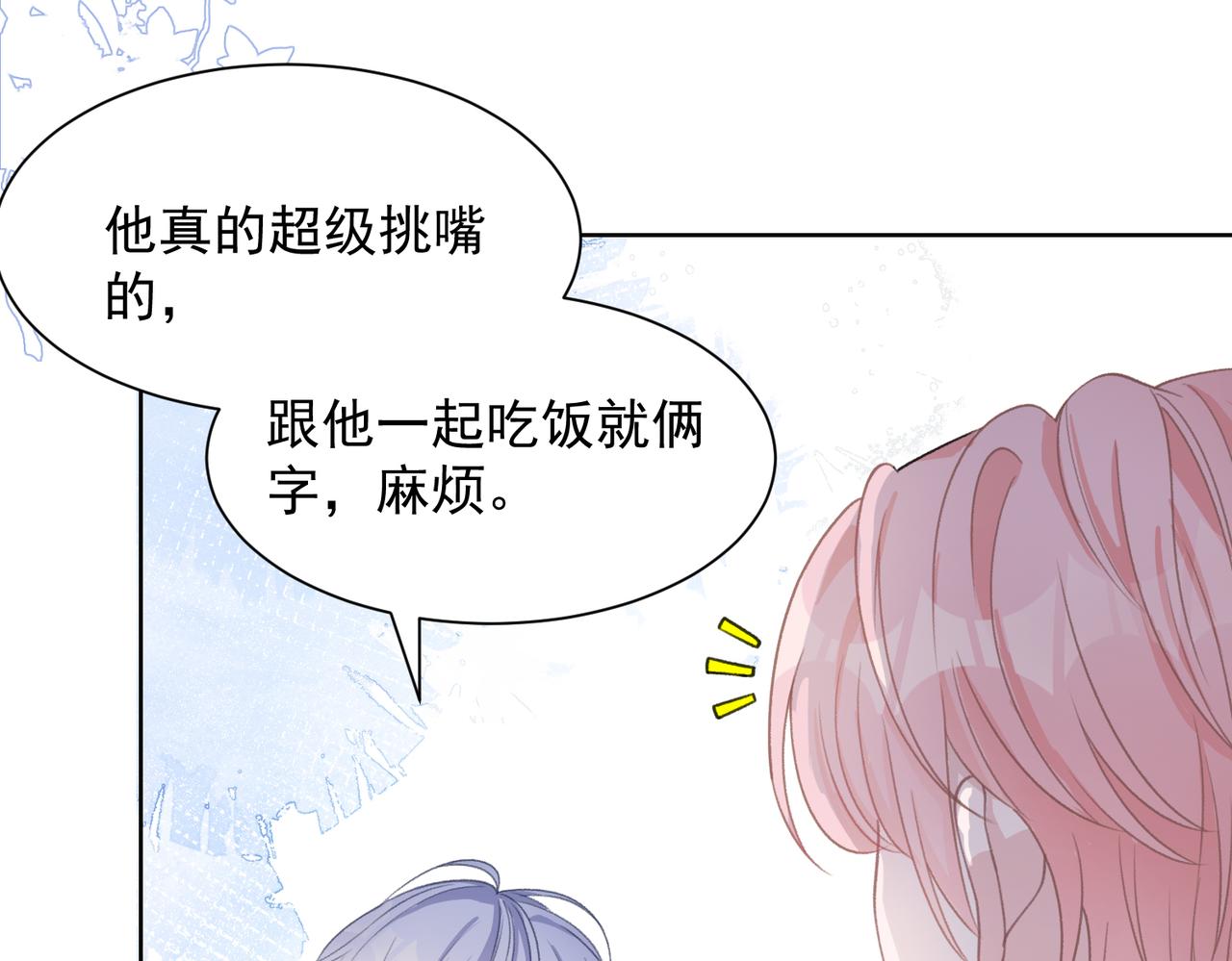 第23话 你们究竟什么关系？22