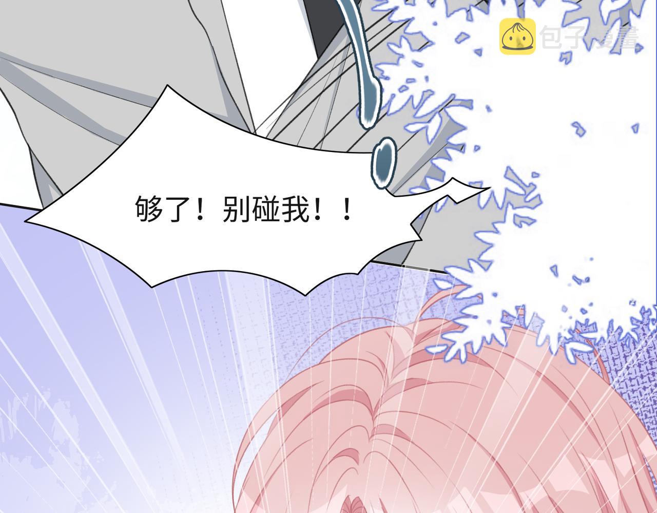 第34话 我们的交往全是谎言？86