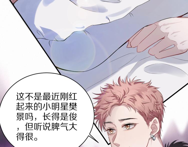 第1话 新的猎物18