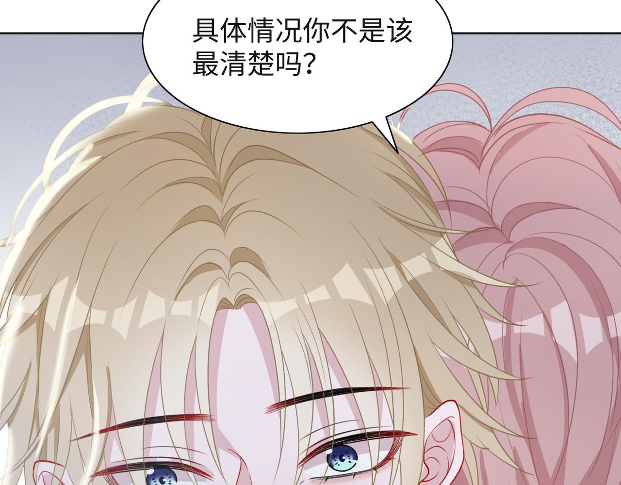 第63话 最残忍的回答14