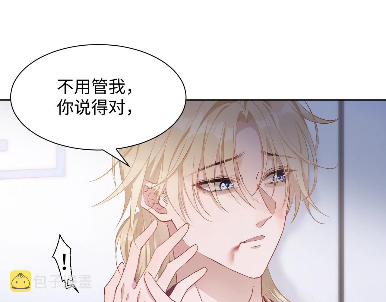 第8话 趁人之危35