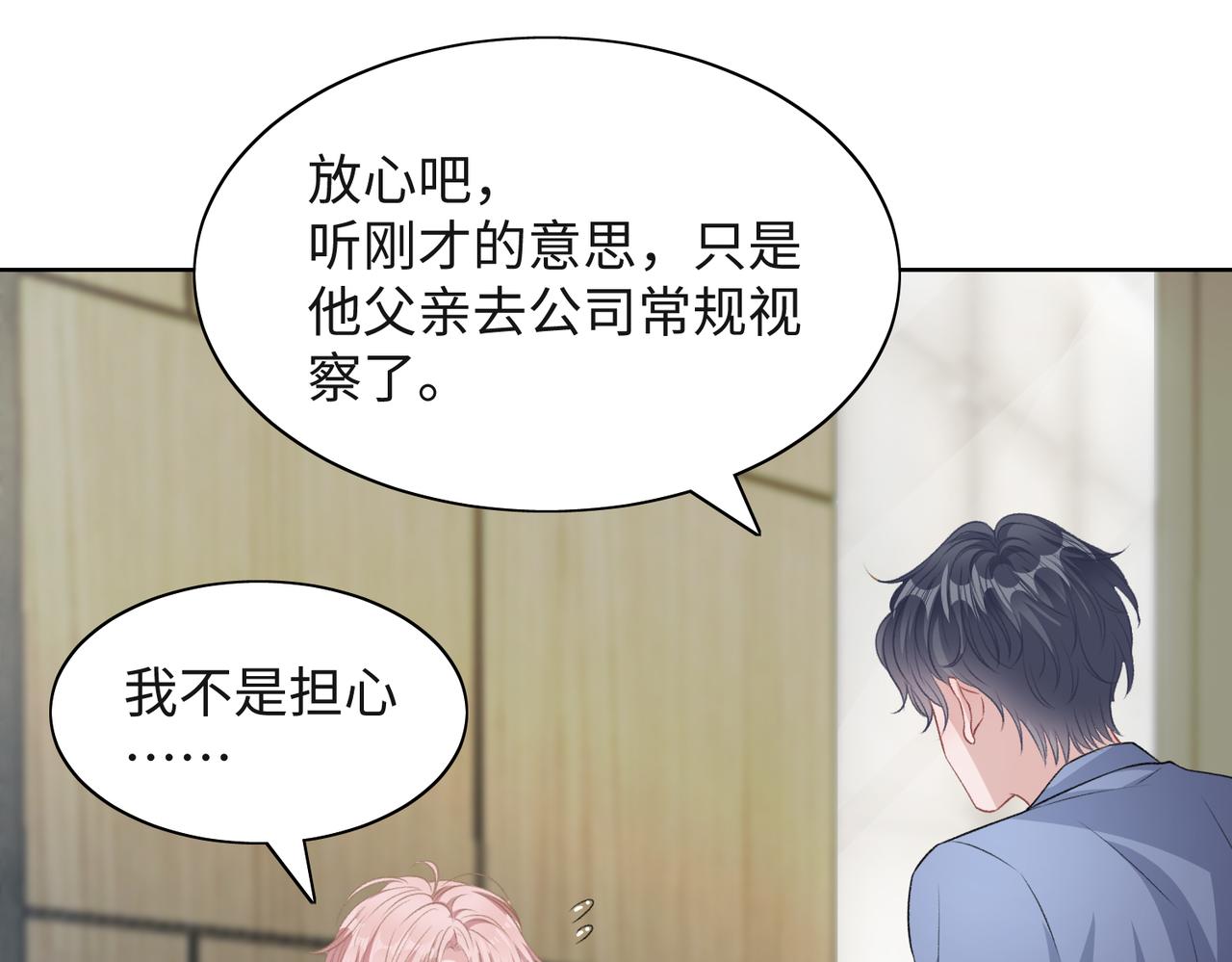 第49话 “情敌”见面73
