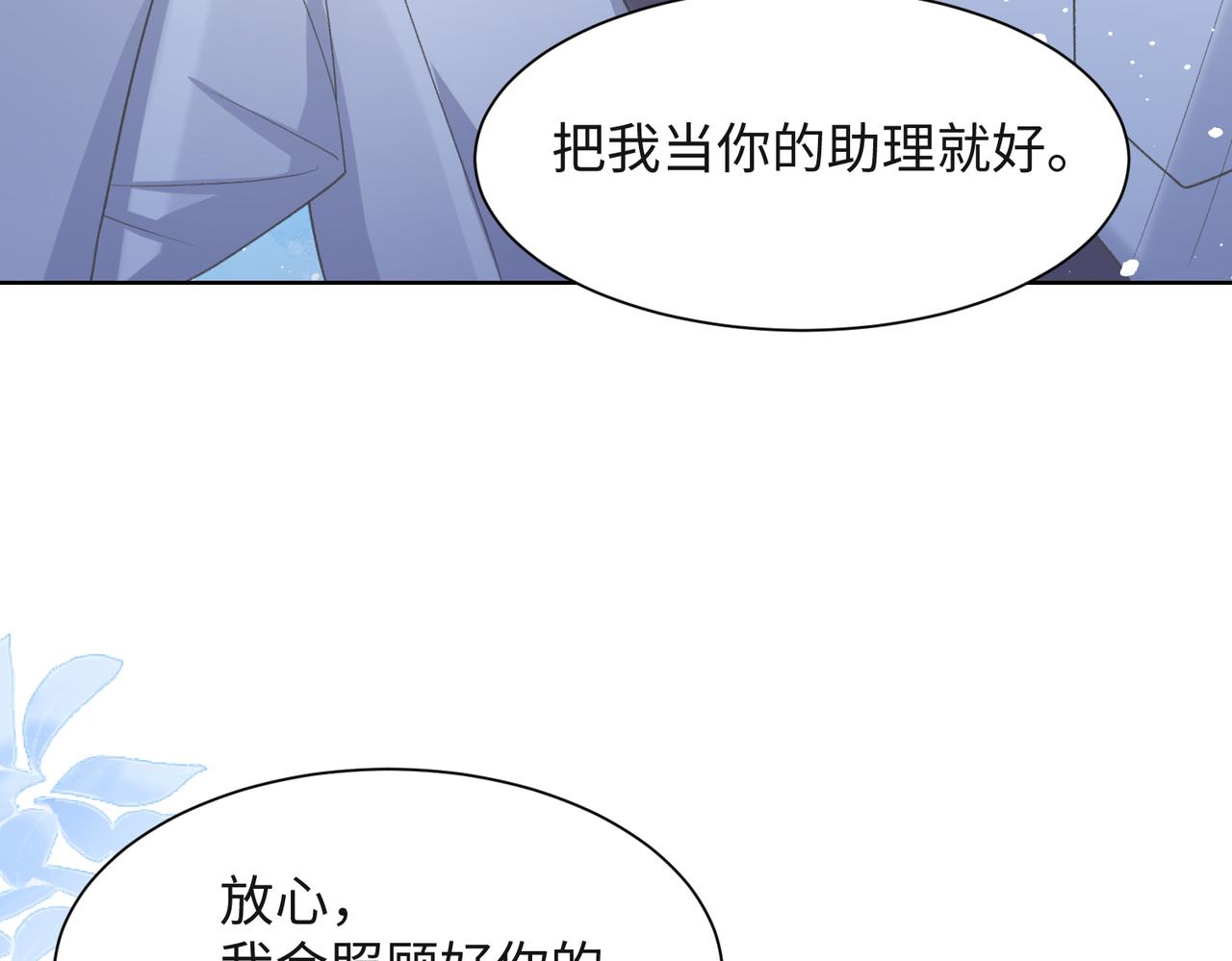 第50话 你可以“利用”我108