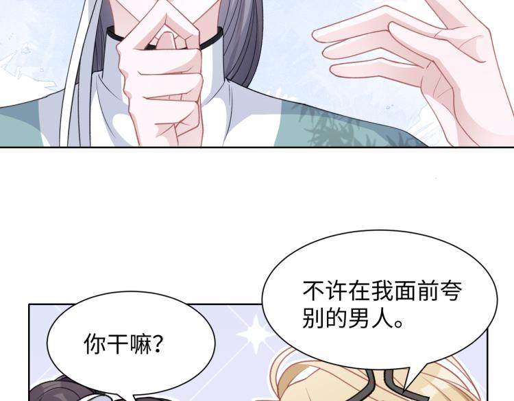第18话 多年未见的老同学？61