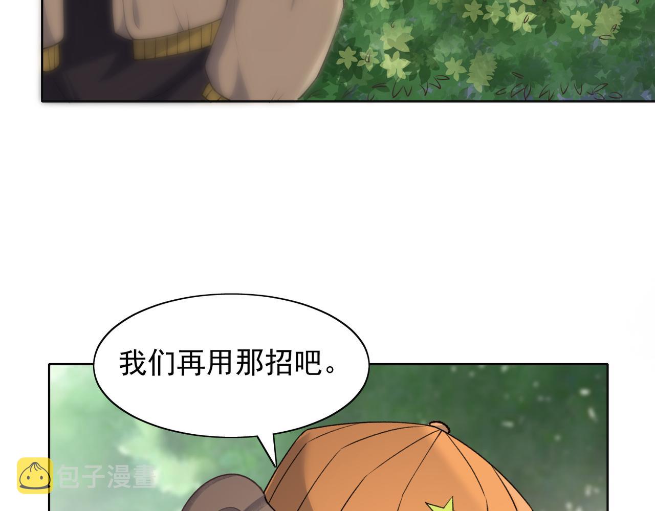 第60话 不能说的秘密7