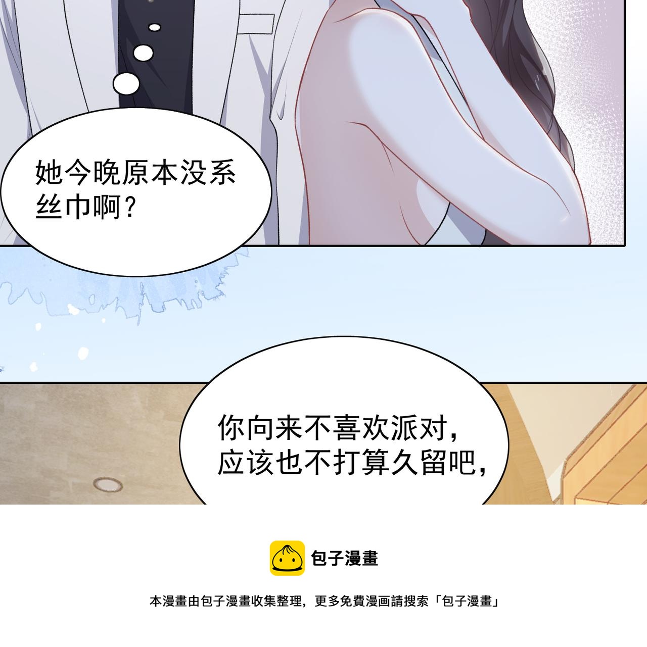 第61话 只要能保护你16