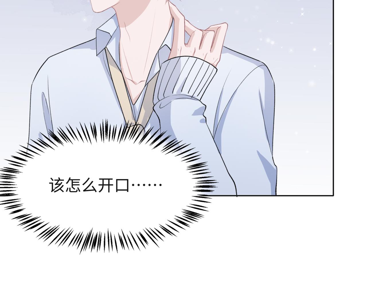 第62话 我唯独不能给你机会70