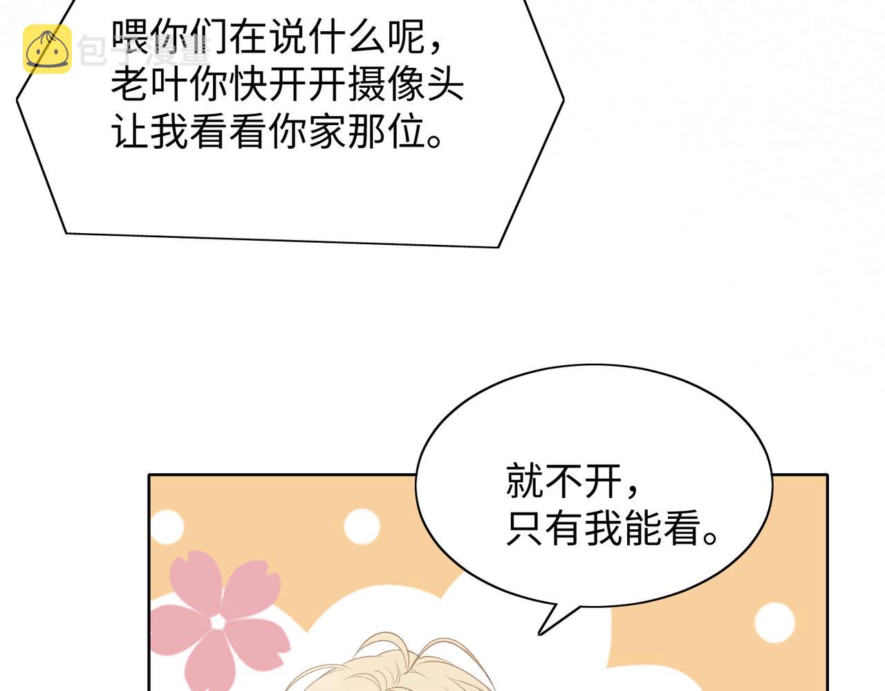 第76话 不会再对你撒谎69