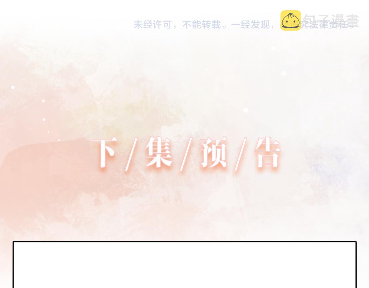 第51话 叶羽骁，放过我吧99