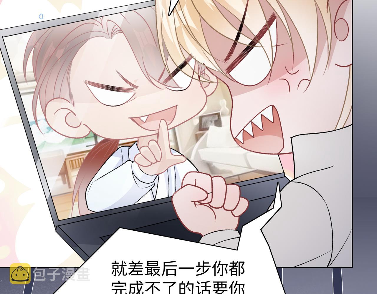 第76话 不会再对你撒谎74