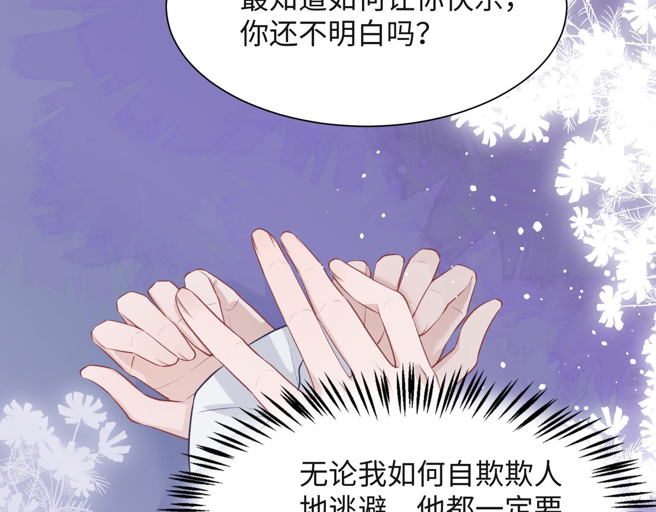 第40话 迟来的痛悔17