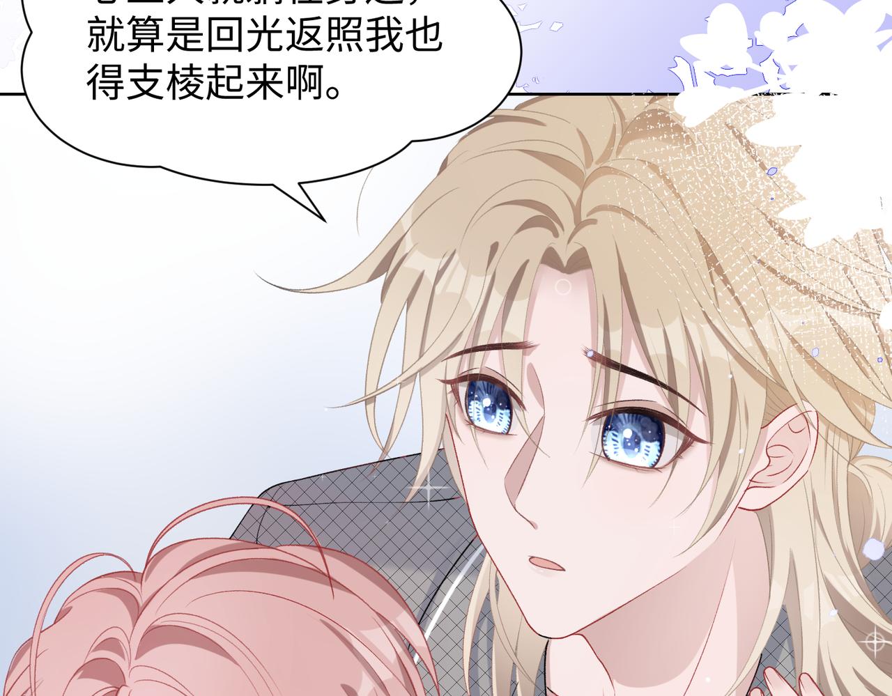 第12话 生病才该更腻歪51